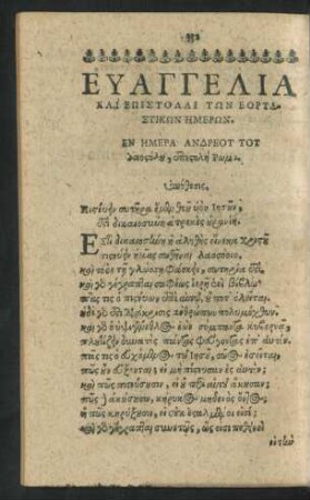 Euangelia Kai Epistolai Ton Heortastikon Hemeron = Evangelia Et Epistolae Festorum Dierum.