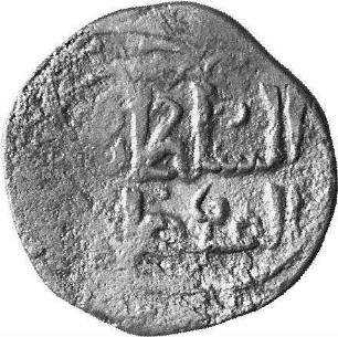Münze, Dirhem, 623 (Hijri)
