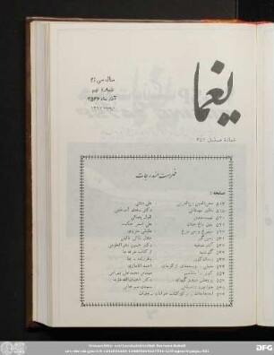 سال سی ام شمارۀ نهم آذر ماه ۲۵٣۶