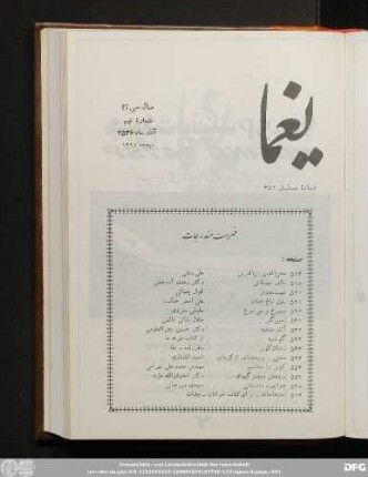 سال سی ام شمارۀ نهم آذر ماه ۲۵٣۶
