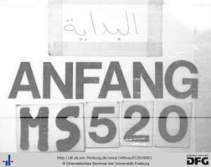 al-Anqāl aš-šāfiya al-kāfiya fī ibṭāl ḥuǧaǧ al-maʿīya aḏ-ḏātīya