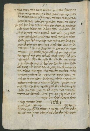 Keter Shem Ṭov