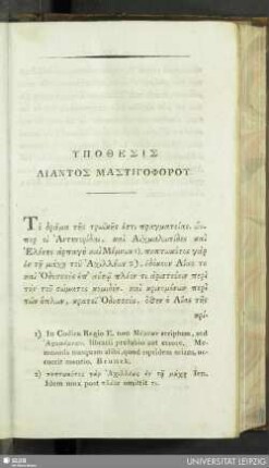 [H]ypothesis Aiantos Mastigophoroy