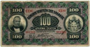 Geldschein, 100 Drachmen, 12.6.1917