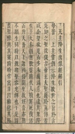 Tian zhu jiang sheng chu xiang jing jie : 28 fol., 57 Abb.