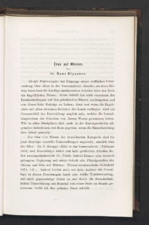 Eros auf Münzen