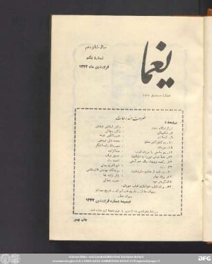 سال شانزدهم شمارۀ یکم فروردین ماه ١٣۴۲