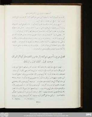 فصل دوم ـ تأسیس دولت پارت ورانن سلوکیها از ایران