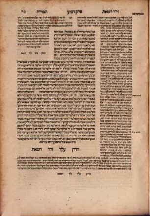 [Talmud bavli], [19]. Masekhet Temurah : ʿim perush Rashi ṿe-tosafot u-fisḳe tosafot u-ferush ha-mishnayot me-ha-Rambam zal