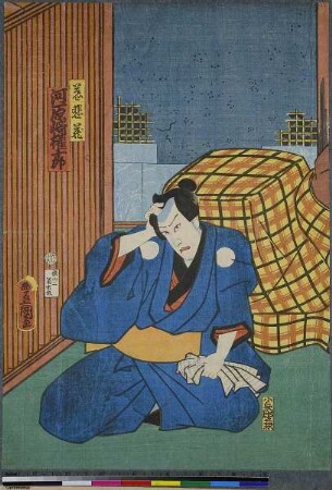 Die Schauspieler Nakamura Shikan IV als Yokozō, Ichikawa Danzō VI als Haha Miyuki und Kawarazaki Gonjūrō I als Jihizō aus dem Stück Honchō Nijūshikō