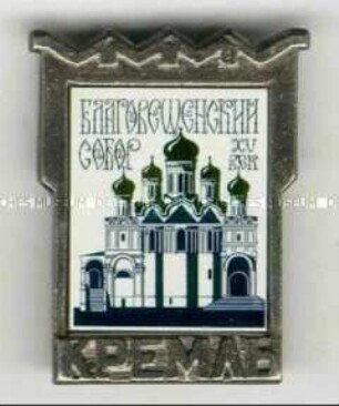 Verkündigungskathedrale im Moskauer Kreml