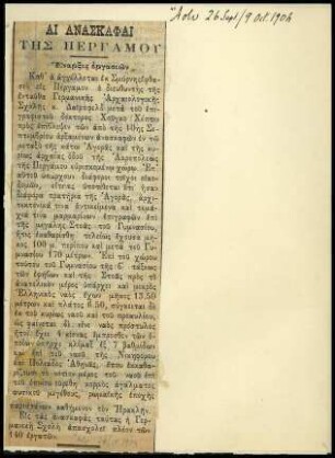 Ausschnitt aus der Zeitung Ἄστυ, 26.09. / 09.10.1904