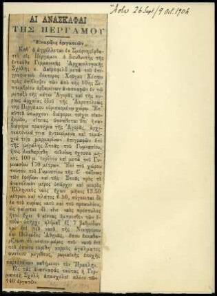 Ausschnitt aus der Zeitung Ἄστυ, 26.09. / 09.10.1904