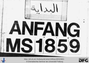 at-Tawassul bi-asmāʾ Allāh al-ḥusnā