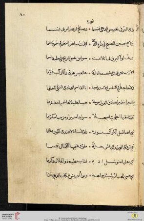Verfasser noch nicht ermittelt: Qaṣīda Mīmijja fī Madḥ an-Nabi