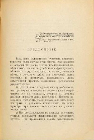 Metod Berlica dlja prepodavanija novych jazykov