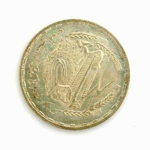 Gedenkmedaille Assuan Staudamm 1971 (Arabische Beschriftung)