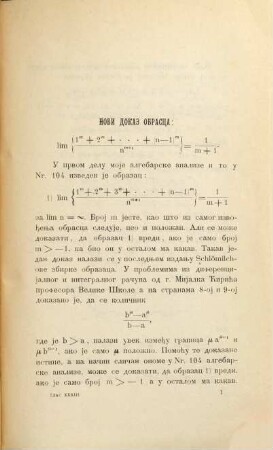 Glas Srpske Kraljevske Akademije. 33. 1892