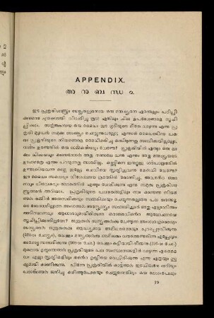 289 - 292, Appendix. Anubandham