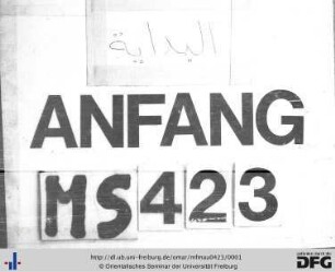 Ǧawāb Muḥammad Yahyā b. Muḥammad al-Muẖtār al-Walātī li-Šaihinā Muḥammad b. Aḥmad aṣ-Ṣaġīr
