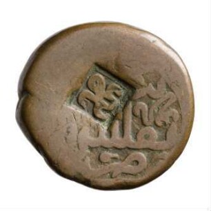 Münze, 2 Puli, 1 Kopeke, 10 Dinar, 1/2 Bisti, 1166 (Hijri)