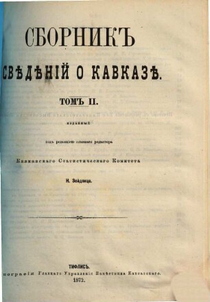 Sbornik svěděnij o Kavkazě, 2. 1872
