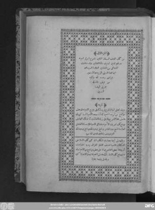 Ǧuzʾ 1: Kitāb Itḥāf as-sāda al-muttaqīn bi-šarḥ asrār Iḥyāʾ ʿulūm ad-dīn