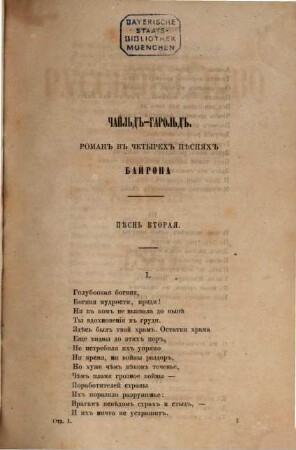 Russkoe slovo : literaturno-političeskij žurnal. 6,3. 1864