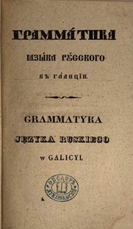 Grammatik der ruthenischen oder kleinrussischen Sprache in Galizien : Mit einer Kupfertafel