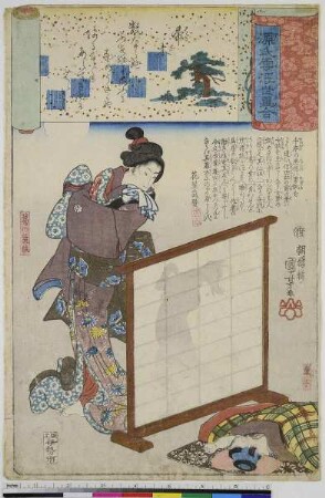 Hahakigi, Blatt 2 aus der Serie: Genji Wolken zusammen mit Ukiyo-e