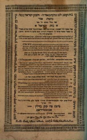 Kotnot or, [2]. Bet Yiśraʾel
