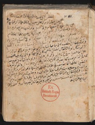 Kitāb al-Burhān fī ʿilm al-bayān