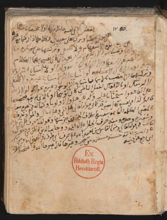 Kitāb al-Burhān fī ʿilm al-bayān