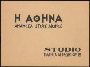 Studio Ausstellungskatalog,
