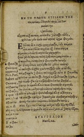[Dominica I. Adventus - Dominica IV. Adventus.]