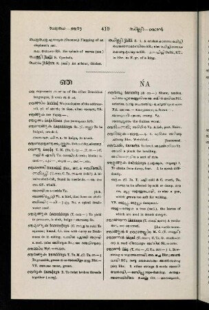 410-414, ഞ
