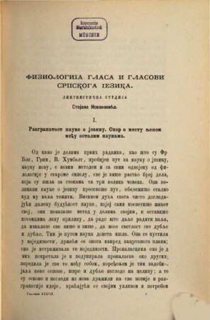 Glasnik Srpskoga Učenog Društva, 37. 1873