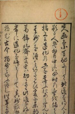Hokusai gashiki
