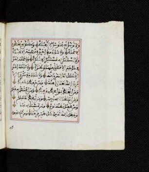 Kitāb al-Ḥiṣn al-ḥaṣīn min kalām saiyid al-mursilīn