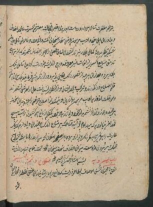 Ǧāmiʿ al-fawāʾid wa-manār aḍ-ḍawābiṭ