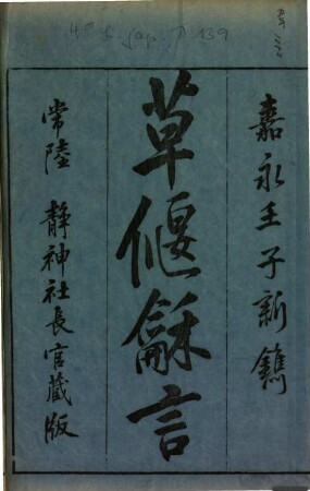 Sōen wagen