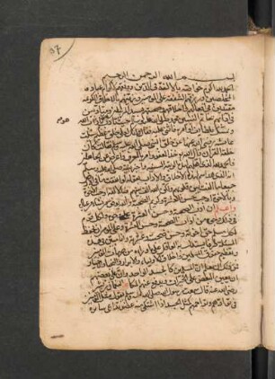 Fī Ādāb al-ʽišra wa-ṣ-ṣuḥba