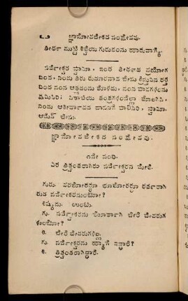 62-83, Jñānōpadēśada saṃkṣēpavu