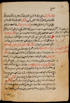 Ḥadīṯ islām ʽUṯmān Ibn-ʽAffān