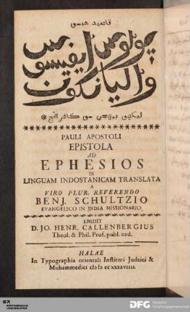 Pauli Apostoli Epistola Ad Ephesios In Linguam Indostanicam