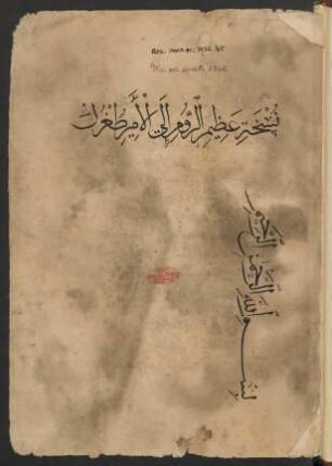 Rasāʾil wa-nawādir wa-ḥikāyāt min laṭīf al-aḫbār wa-ġarāʾib al-ašʿār
