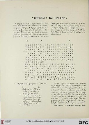 1890: Psēphismata ex Eretreias