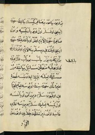 bāb 47