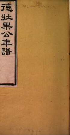 De Zhuangguo gong nian pu : 32 juan, 3