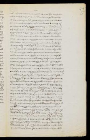 Incipit maṅgala verse